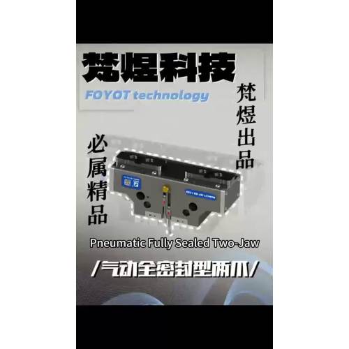 Пневматический, полностью герметичный, с двумя кулачками