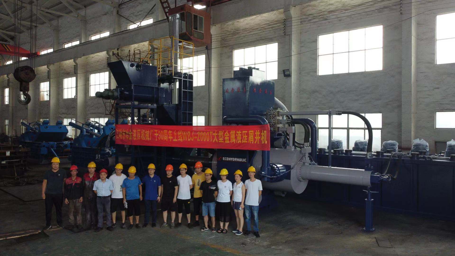 2000ton Steel Briquetting Machine