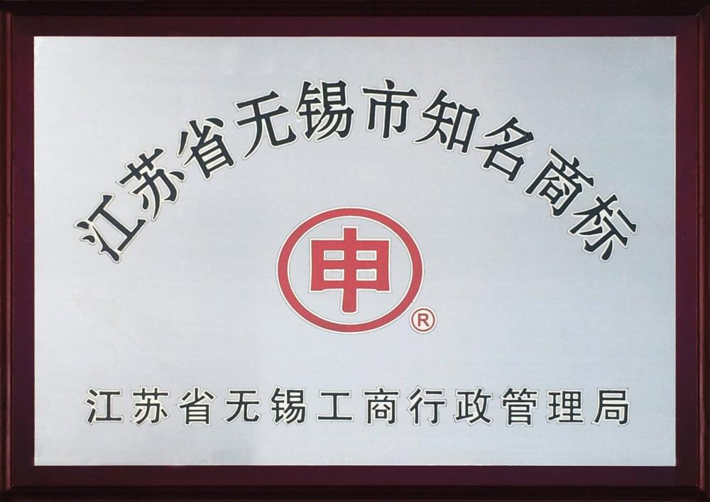 Famous trademark of Wuxi , Jiangsu Province