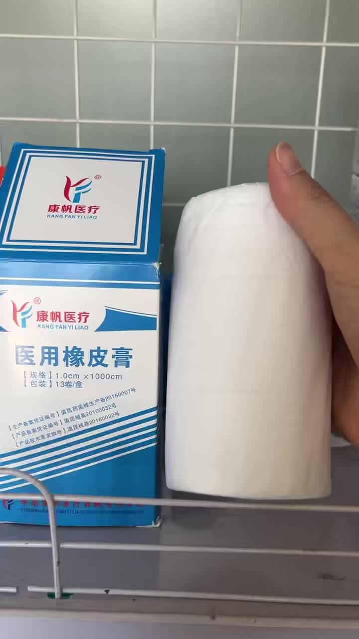 الجص اللاصق الطبي