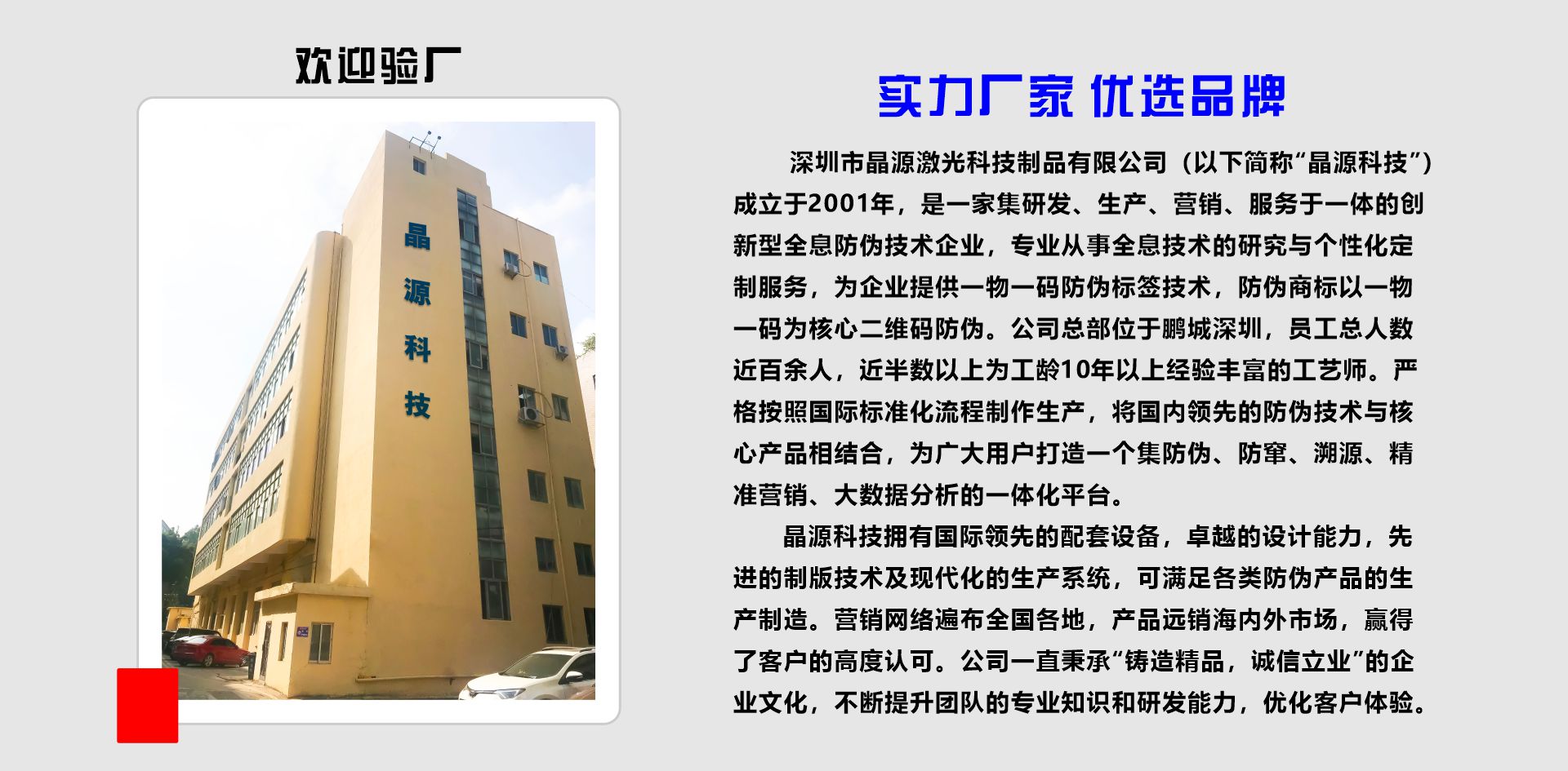 Shenzhen Tuteng Anti-Counterfeiting Co., Ltd.