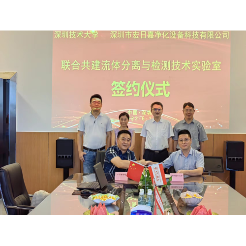 Joint Laboratory with Shenzhen University of Technology