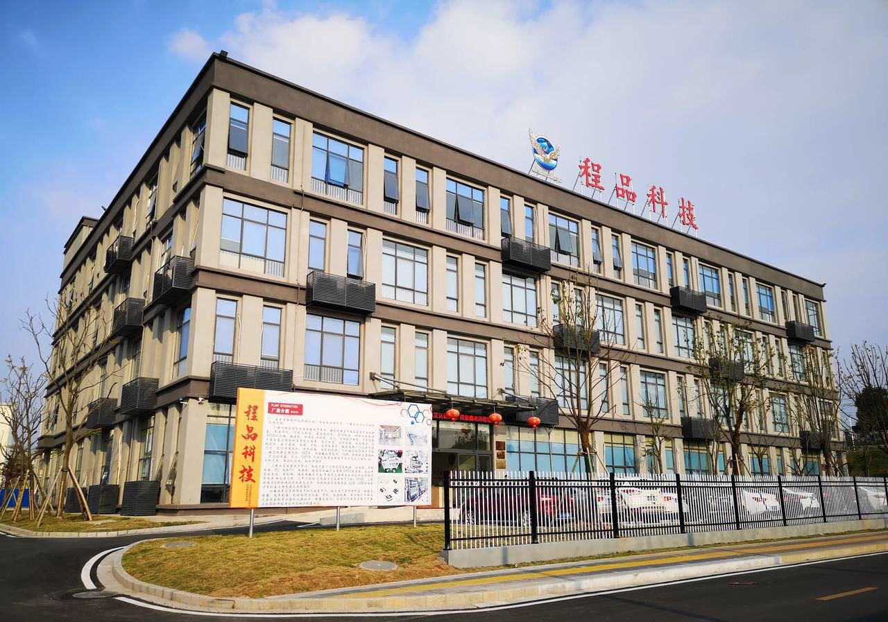Pingxiang Chengpin Technology Co., Ltd