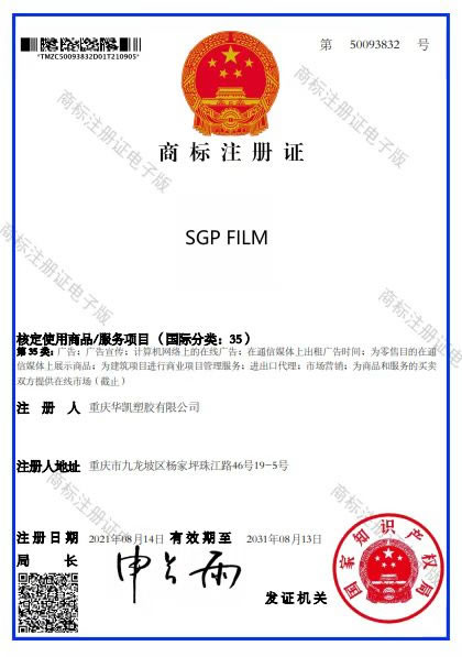 SGP trademark registration