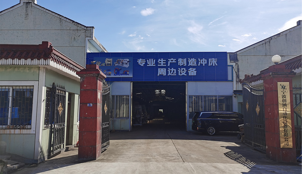 Ningbo Chuanghan Automation Equipment Co., Ltd.