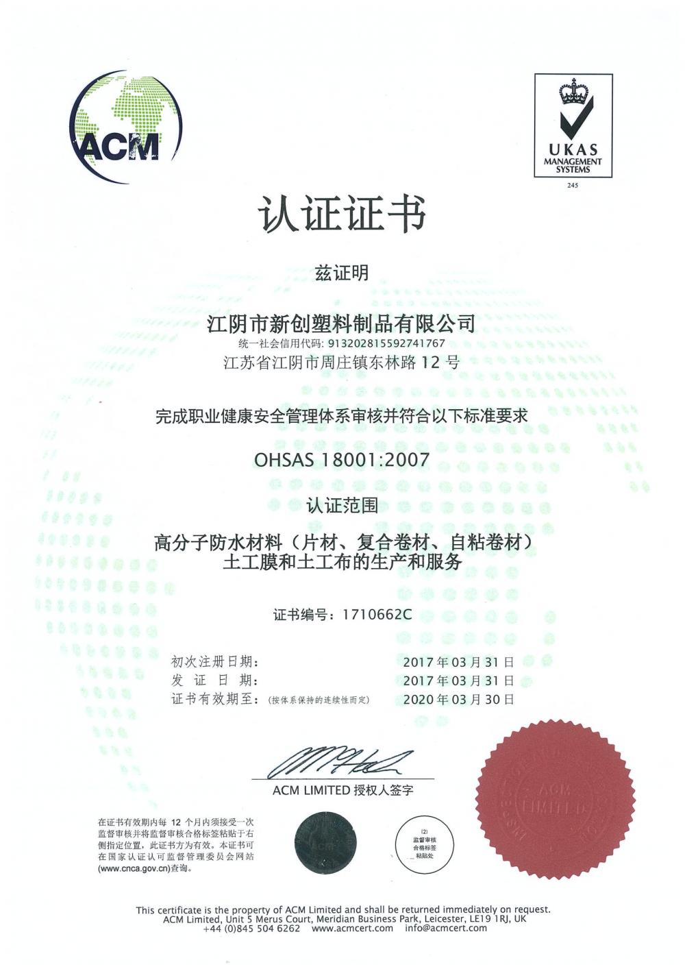 OHSAS 18001:2007