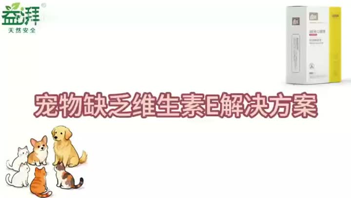 Hongo Reishi con Vitamina E para Mascotas