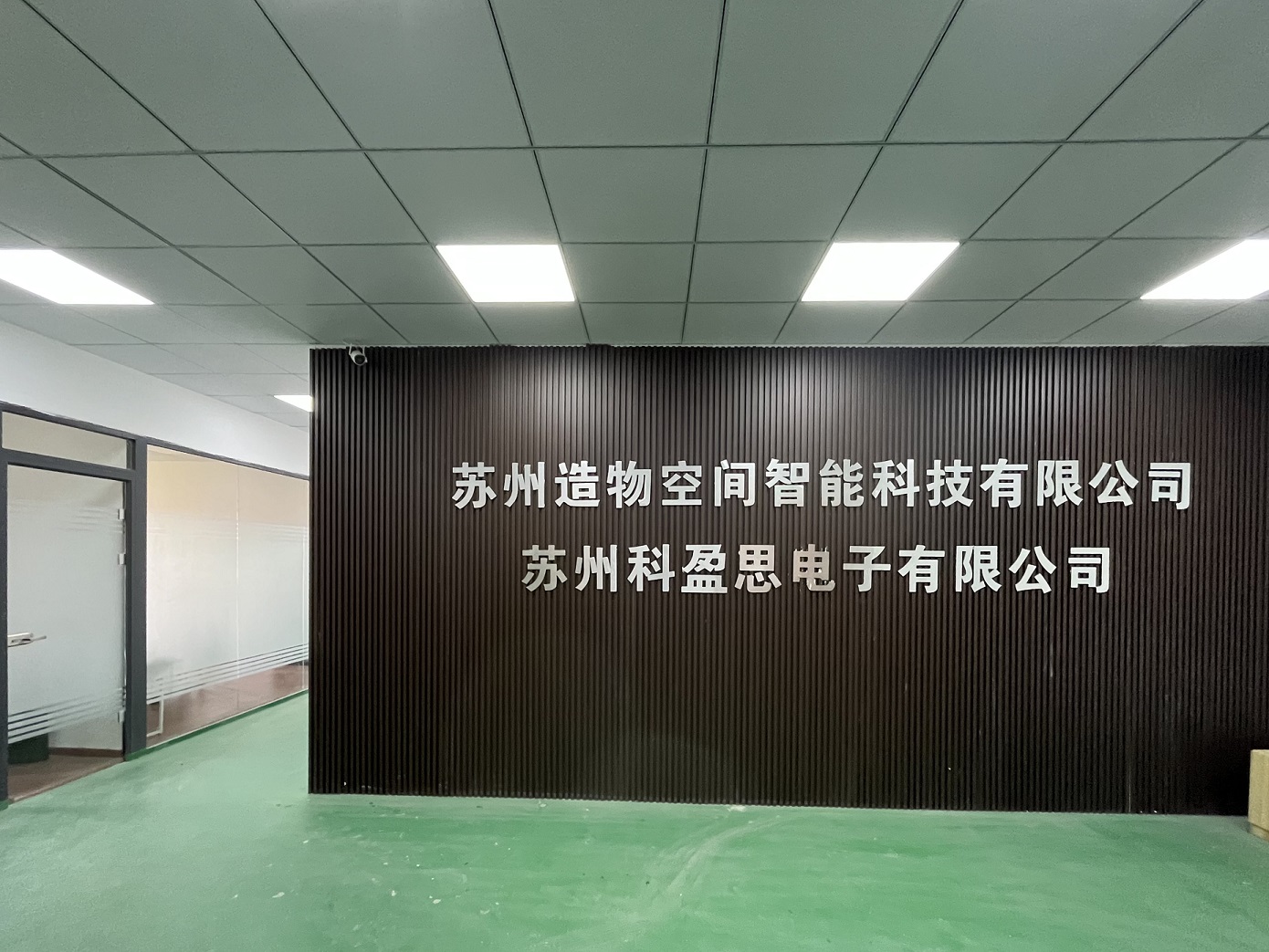 SUZHOU CREATION SPACE INTELLIGENT TECHNOLOGY CO.,LTD