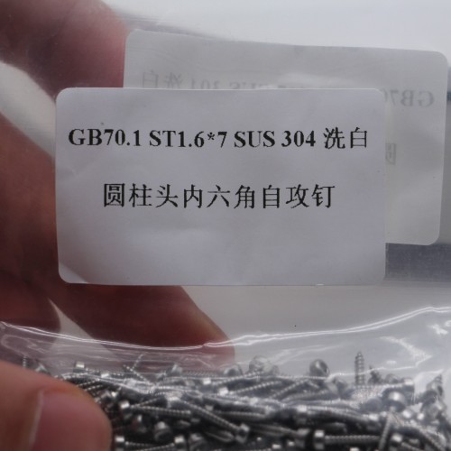 Display Micro Screws Screw Selection and Connection Firmness Guarantee