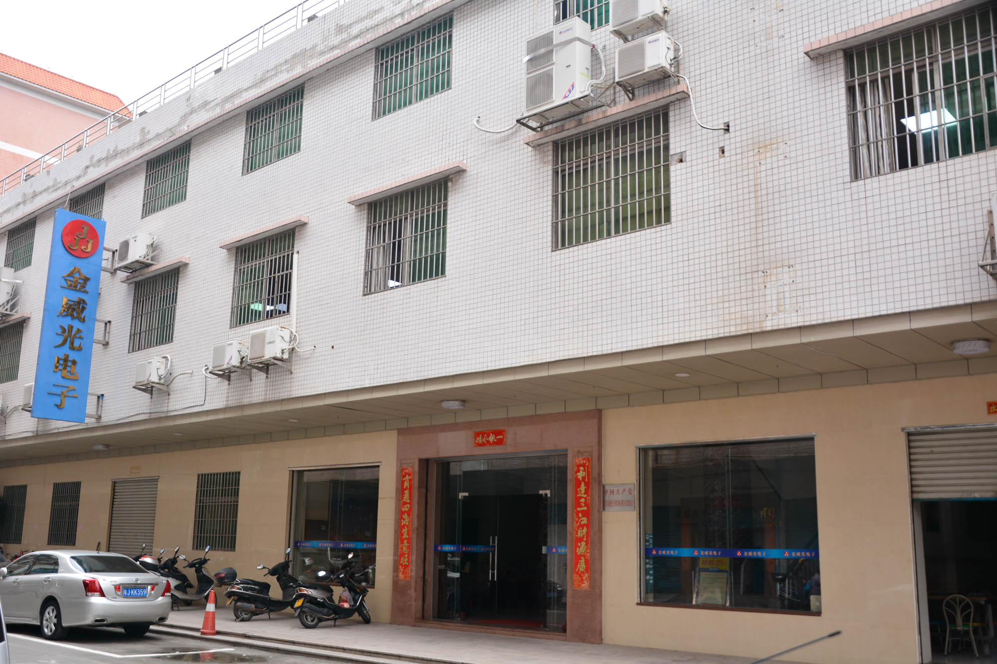 Jiangmen Jinweiguang Electronics Science & Technology Industry Co., Ltd.