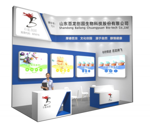Bailong will attend the Shanghai FIC in Mar.17-19