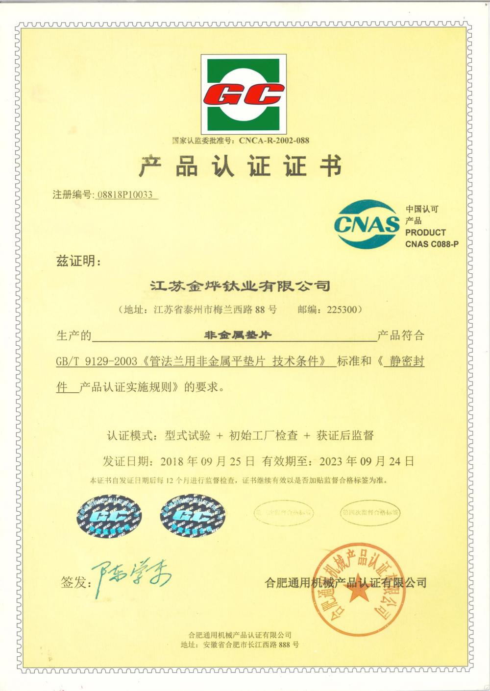 Product certification certificate 