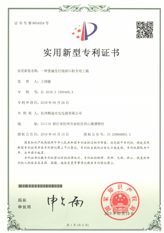 New type patent