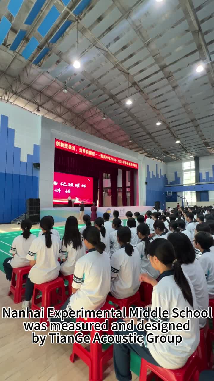 مدرسه راهنمایی تجربی Nanhai توسط گروه آکوستیک TianGe اندازه گیری و طراحی شد