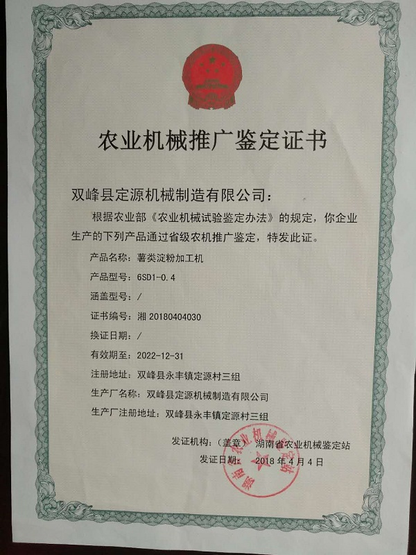 Promotion Certificate