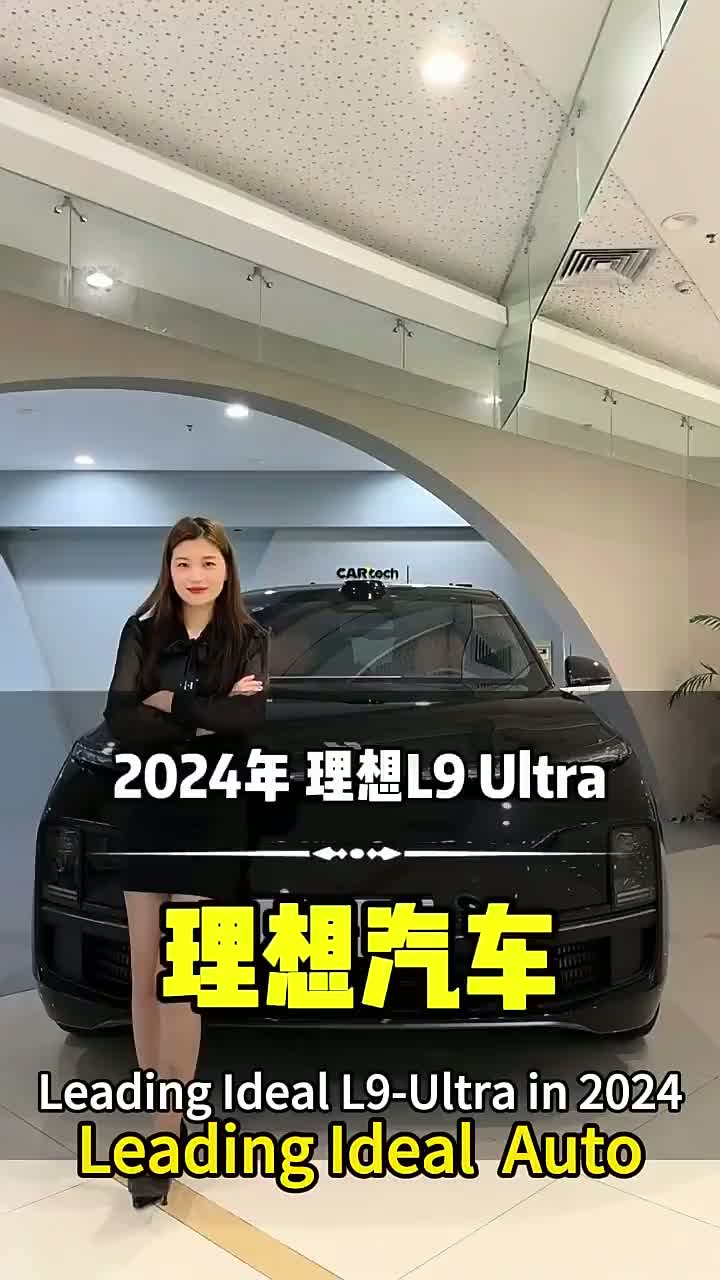 Ведущая идеальная L9-ультра