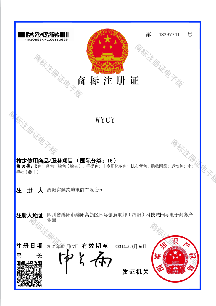 CN Trademark Warrant