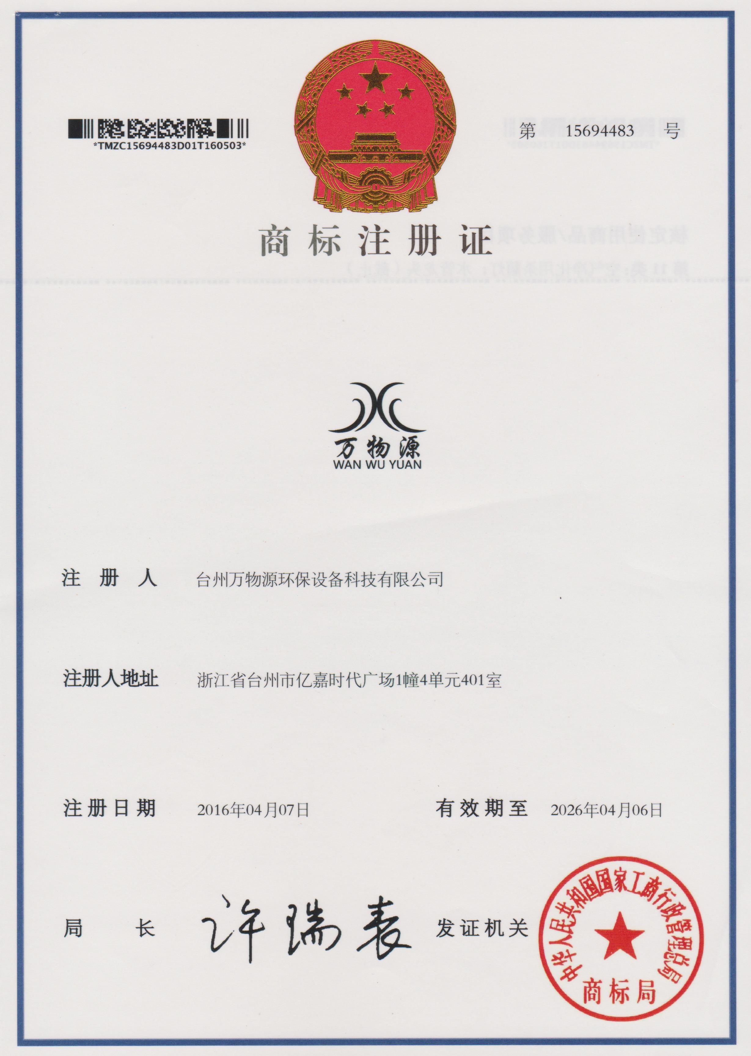 Trademark Registration Certificate