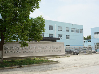 Suzhou Swan Lake Felt Co., Ltd