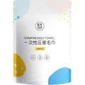 Portable Travel Candy Package with Disposable Compressed Facial Towels1
