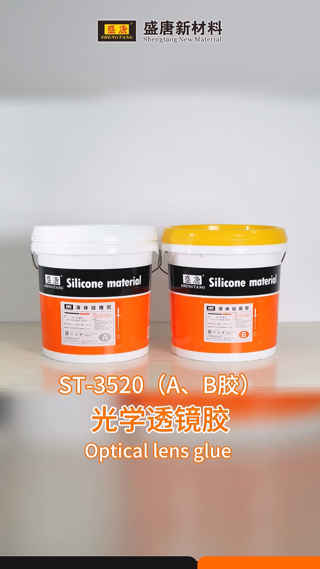 ST-3520 (A, B) Glue Opticallens