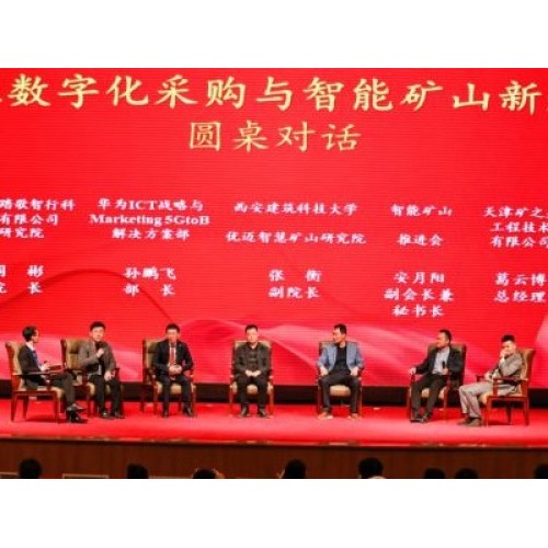 The 2023 Mining and Lithium Battery New Energy Industry Digital Transformation Forum was held in Nanchang from September 19th to 21st