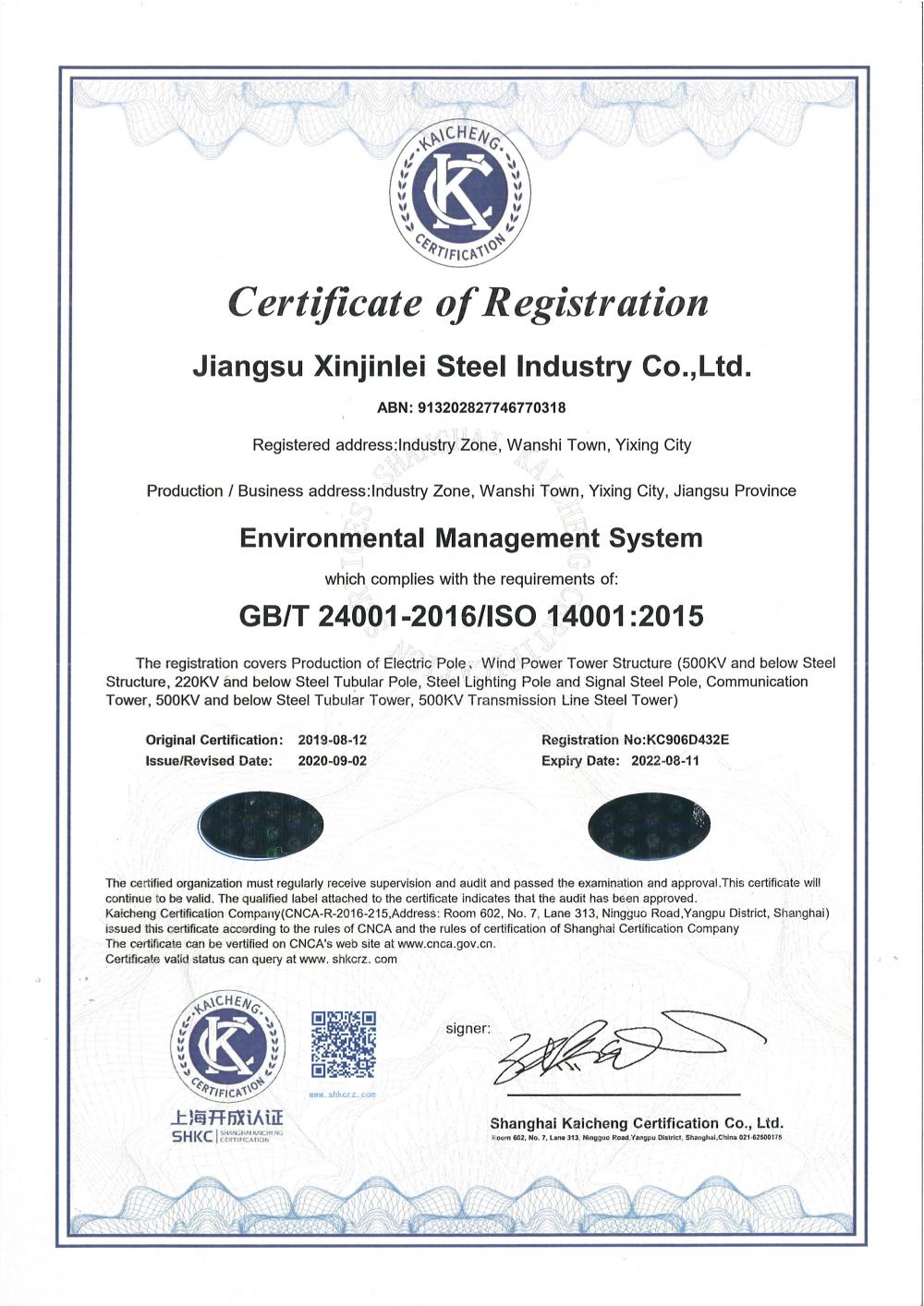 Environmental Management System