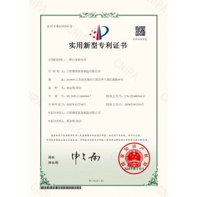 Customs Registration Certificate