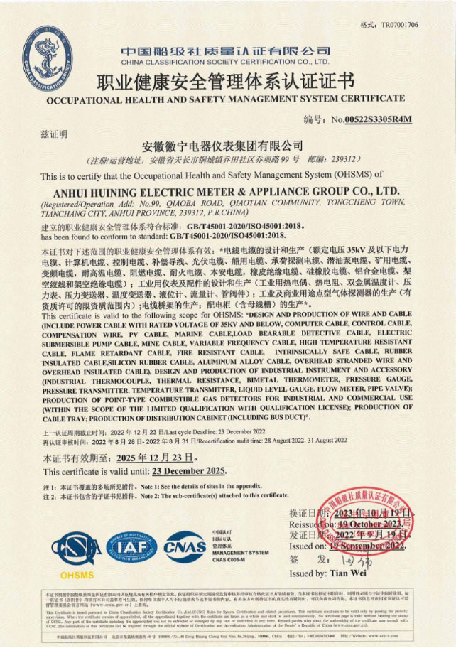 Certificate of Occupational Health and Safety Management System Certification