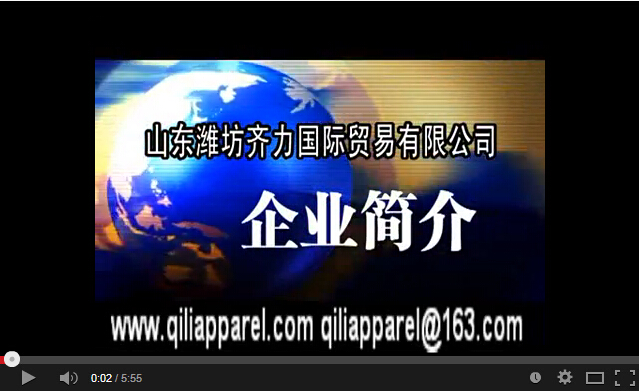 SHANDONG WEIFANG QILI INTERNATIONAL TRADE CO.,LTD