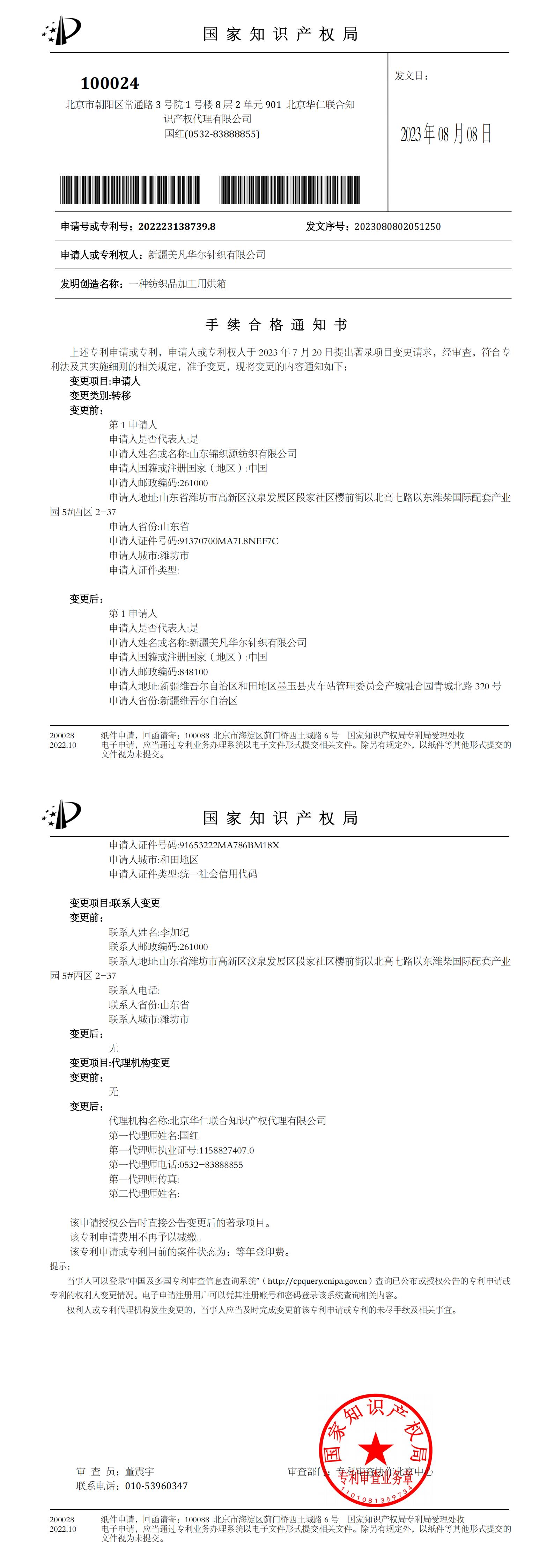 一种纺织品加工用烘箱
