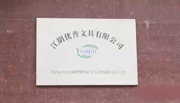 Youpu factory