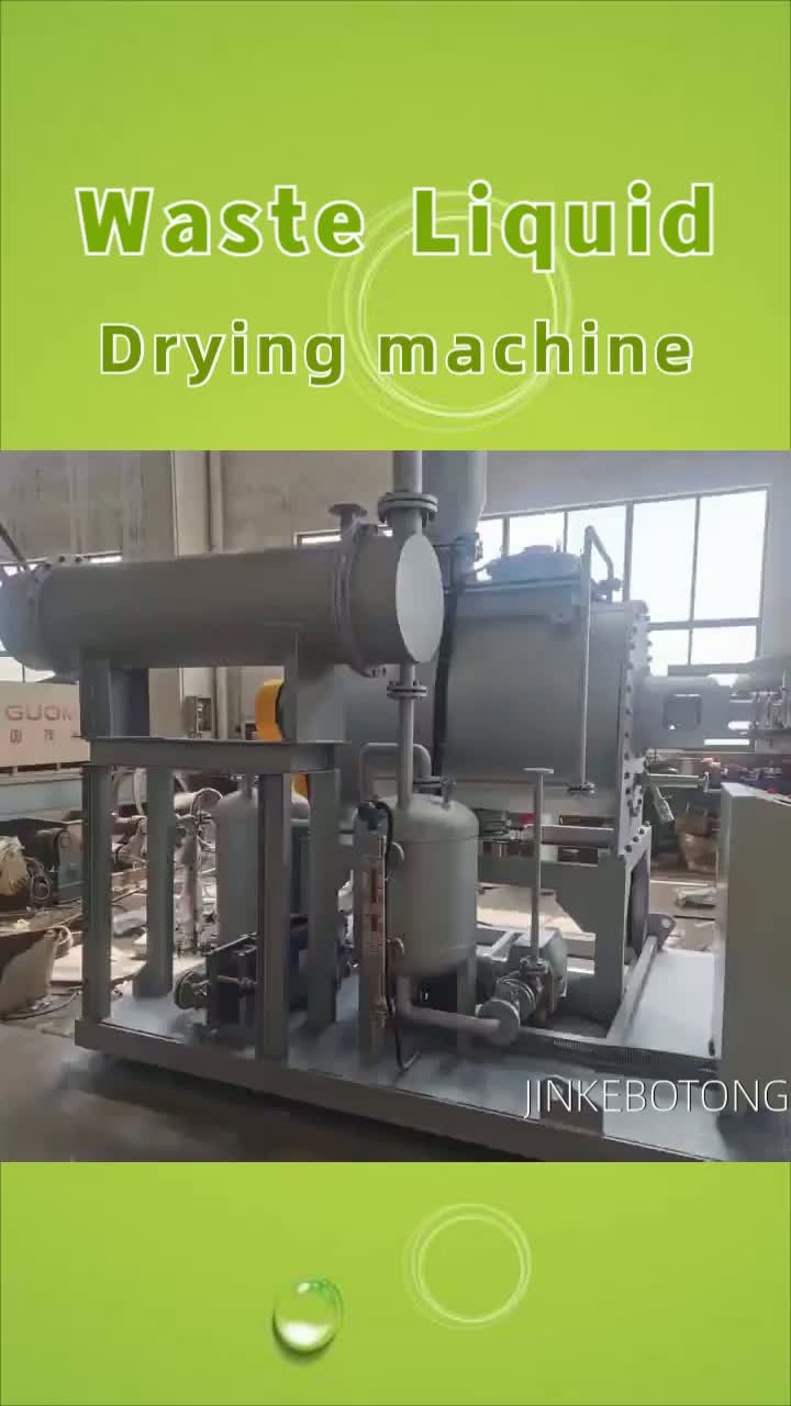 Waste liquid evaporator5