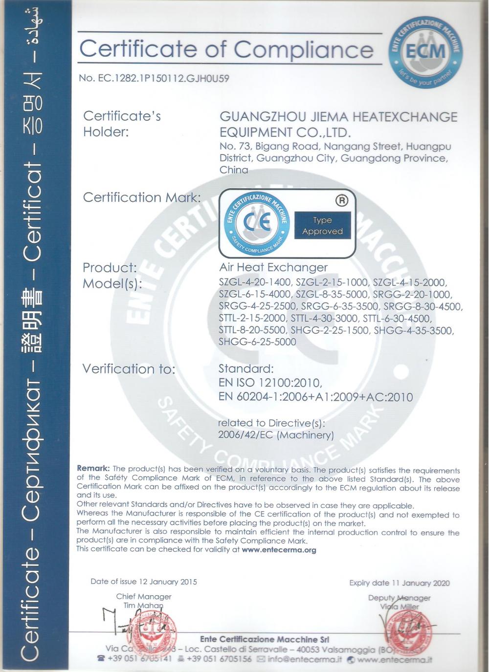 CE certification of air heat exchanger