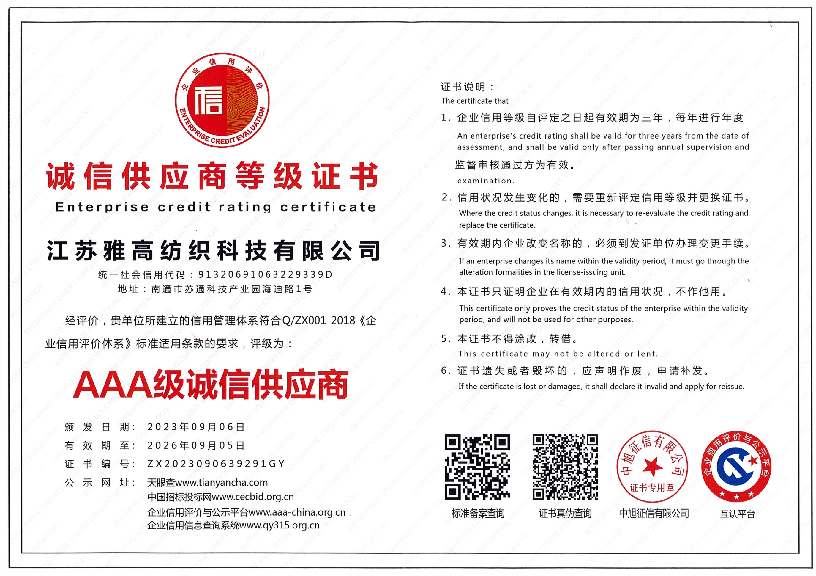 AAA level trustworthy supplier