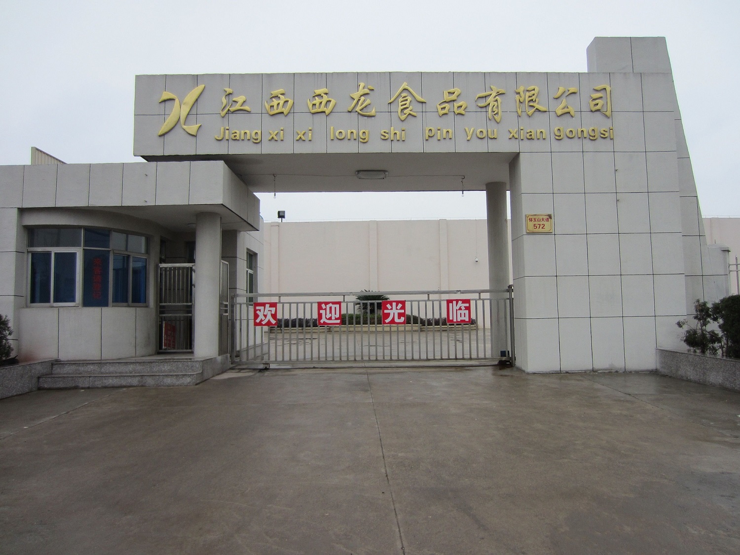 JIANGXI XILONG FOODSTUFF CO., LTD.