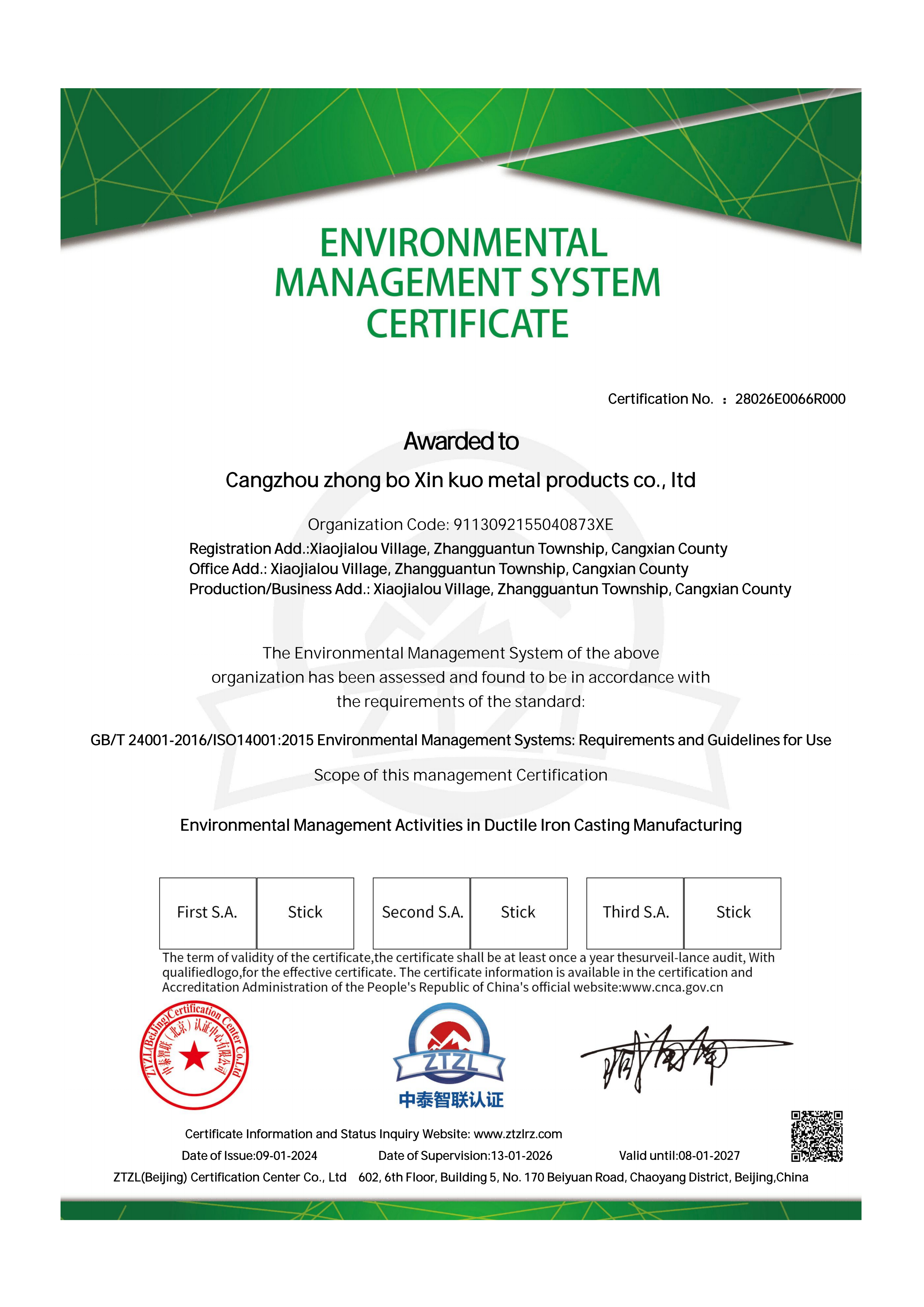 Environmental Management System Certificate