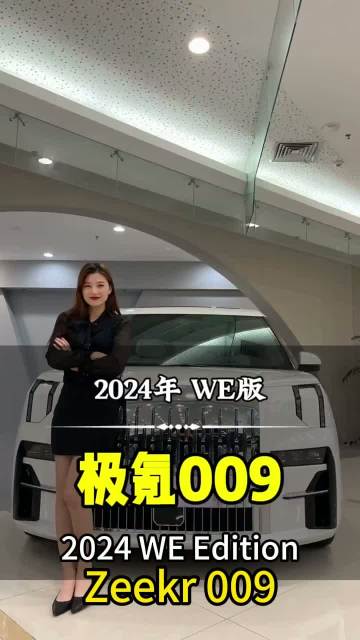 Zeekr 009