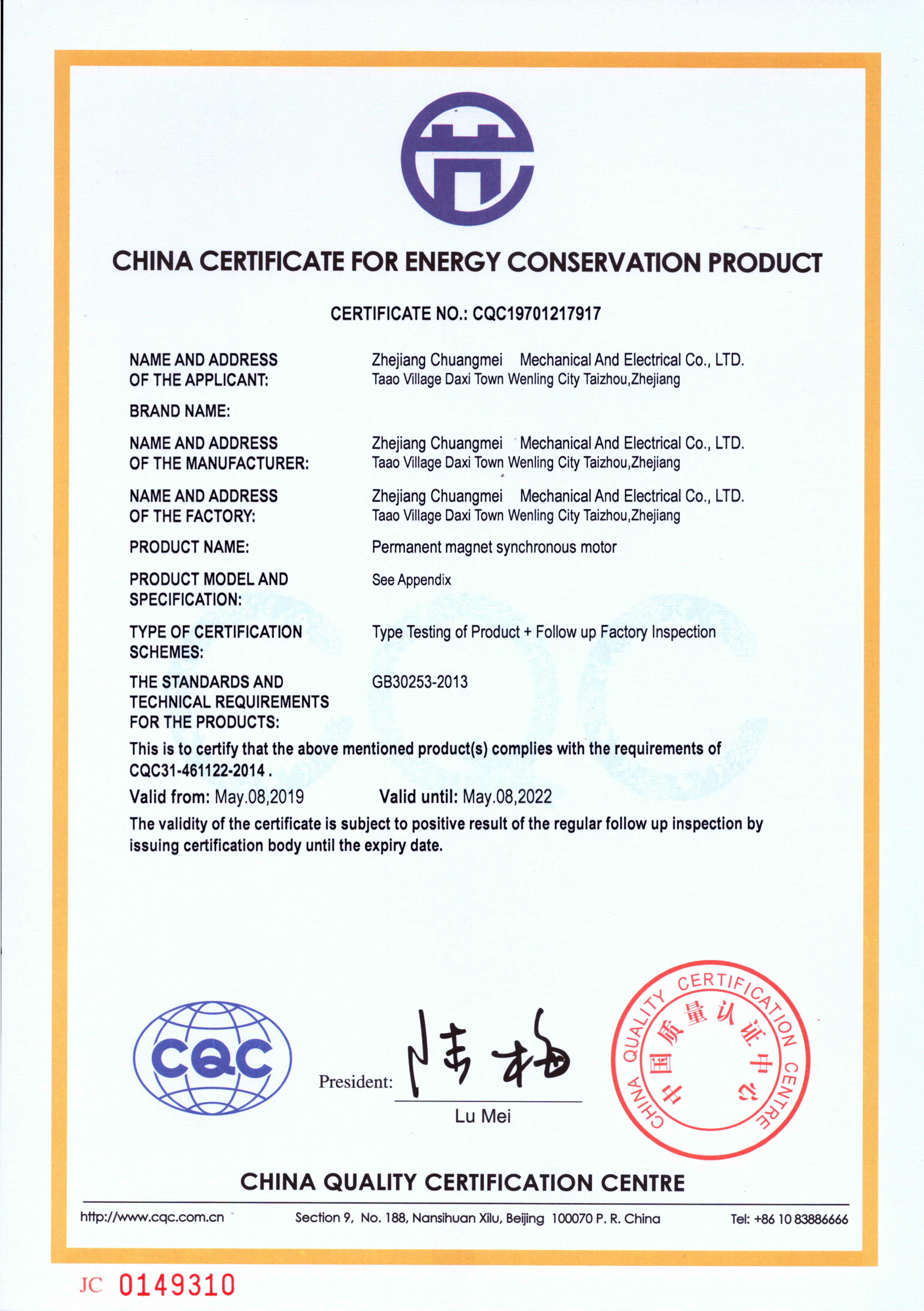 2019 Motor Energy Efficiency Certification