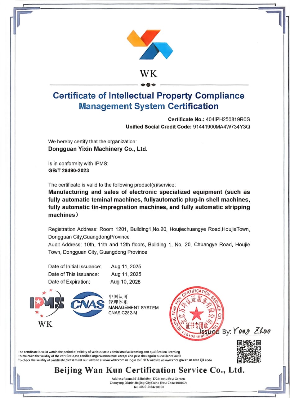 Intellectual Property Compliance Management System Certification