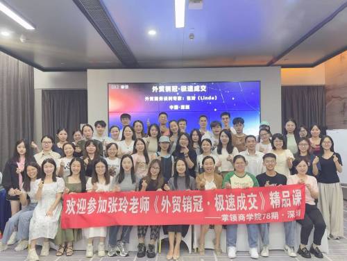 Meilunmei Glasses' Venture into Foreign Trade Sales Training