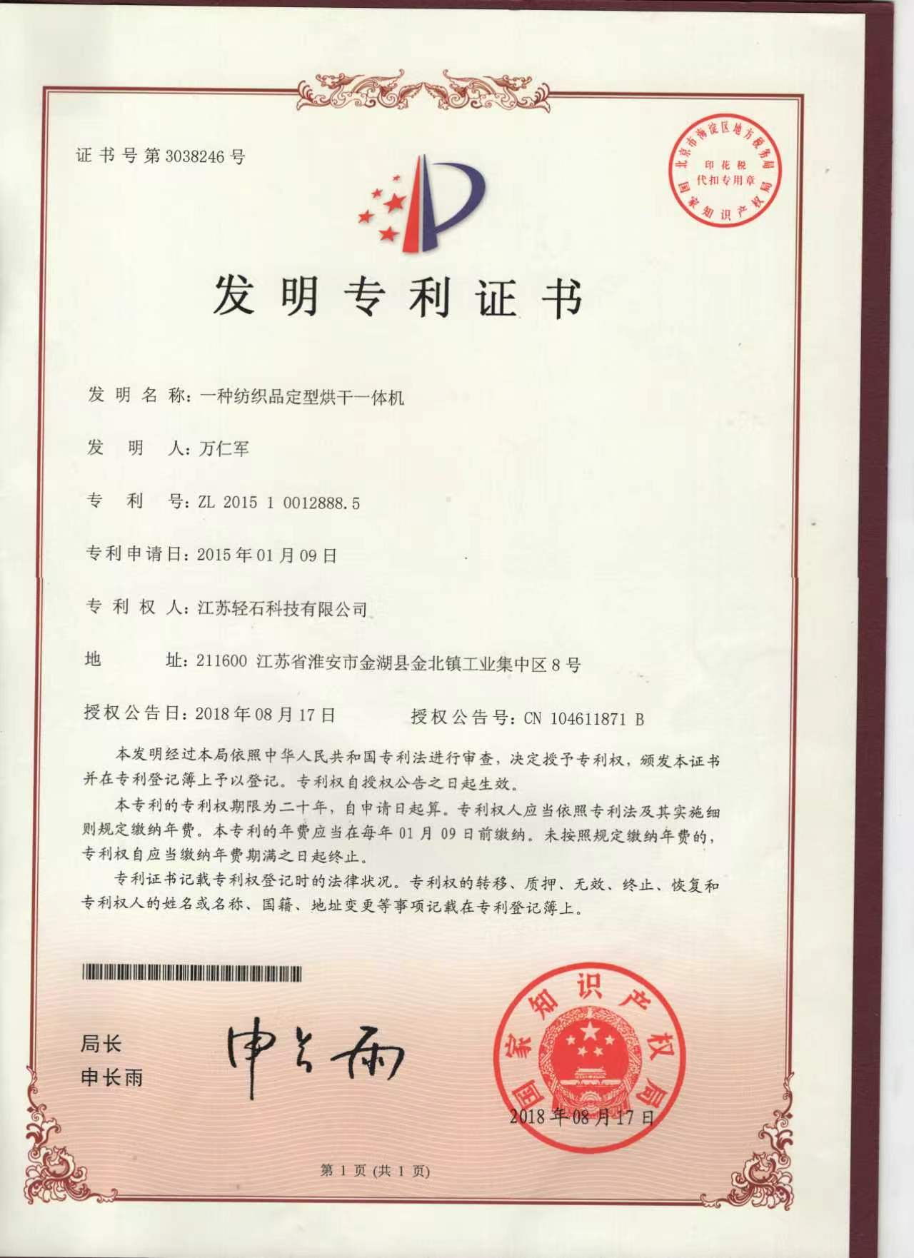 patent for invention