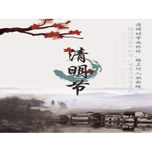 Qingming Festival from April 3rd to April 5th 