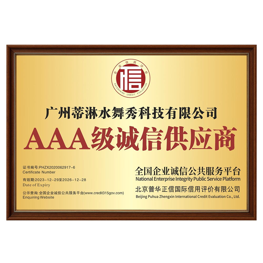 AAA Credible Supplier Certificate