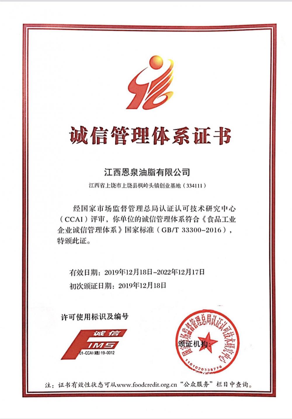 Integrity Management System Certification