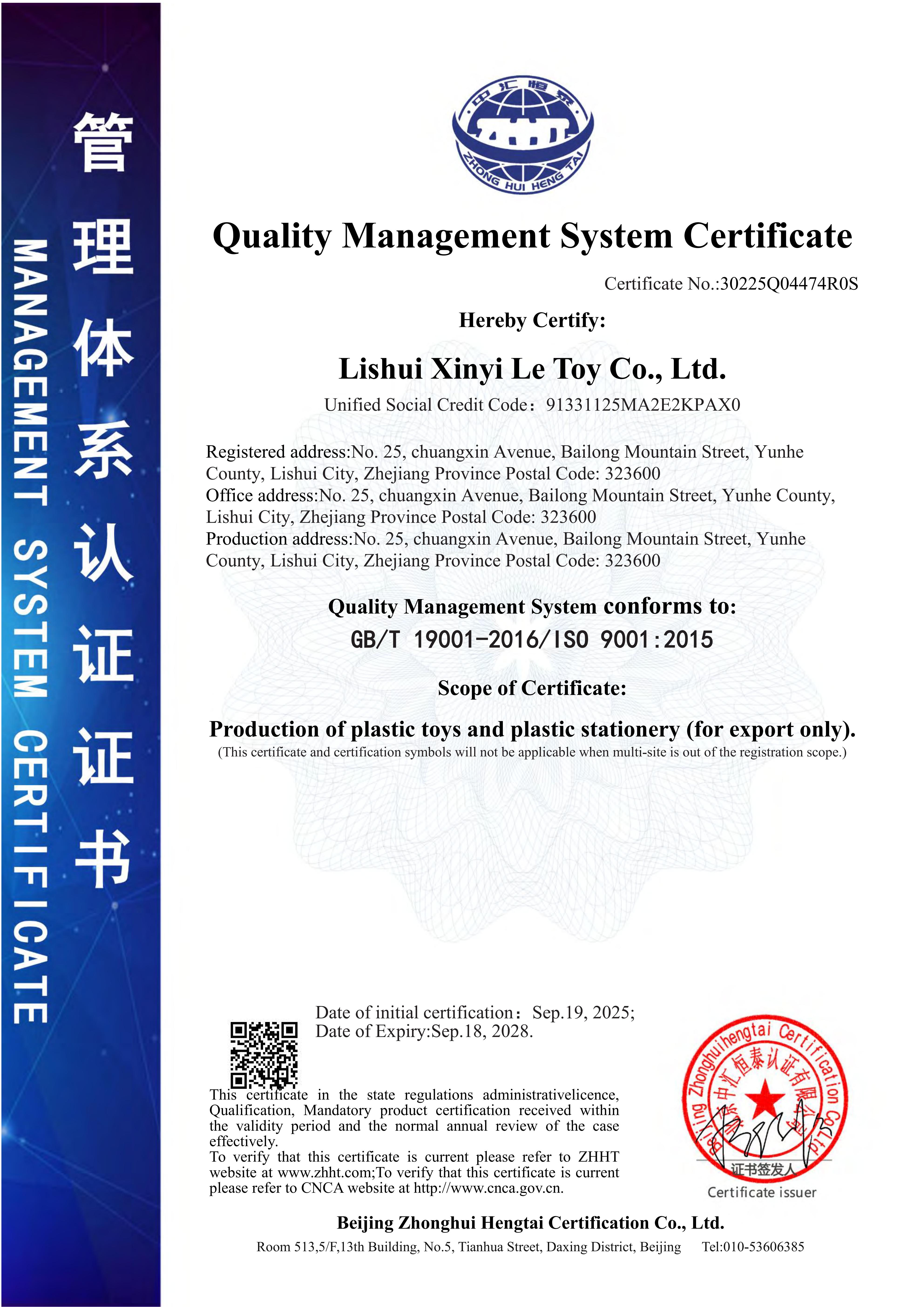 ISO9001 Certificate