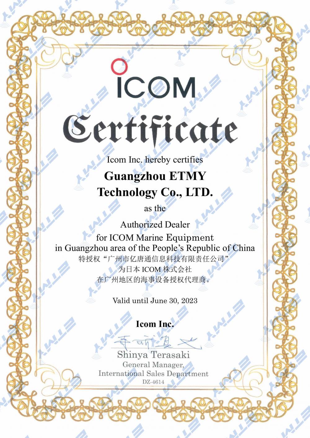 Icom Certificate of Authorization