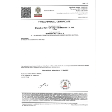 TYPE APPROVAL CERTIFICATE