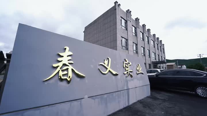 Jilin Chunyi Industrial Co. , Ltd