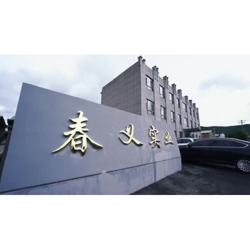 Jilin Chunyi Industrial Co., Ltd